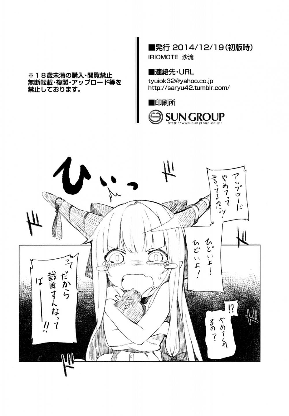 Hentai Manga Comic-Suika ni Kinshu Seikatsu sasete Sexros Suru Hon-Read-23